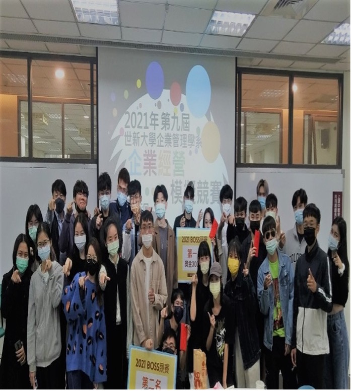 舉辦企業經營模擬競賽