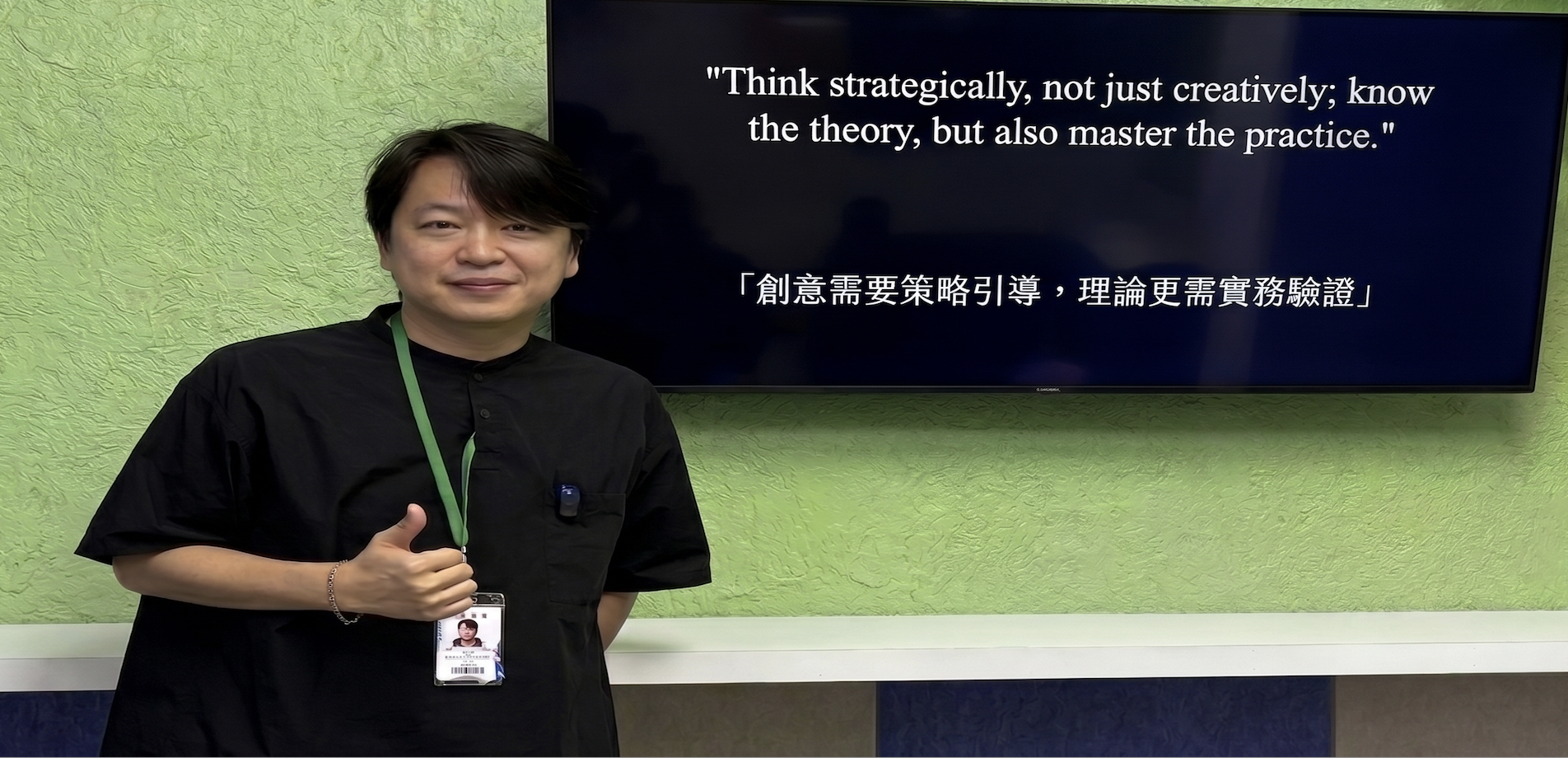 劉峰旭 教授 學術格言橫幅